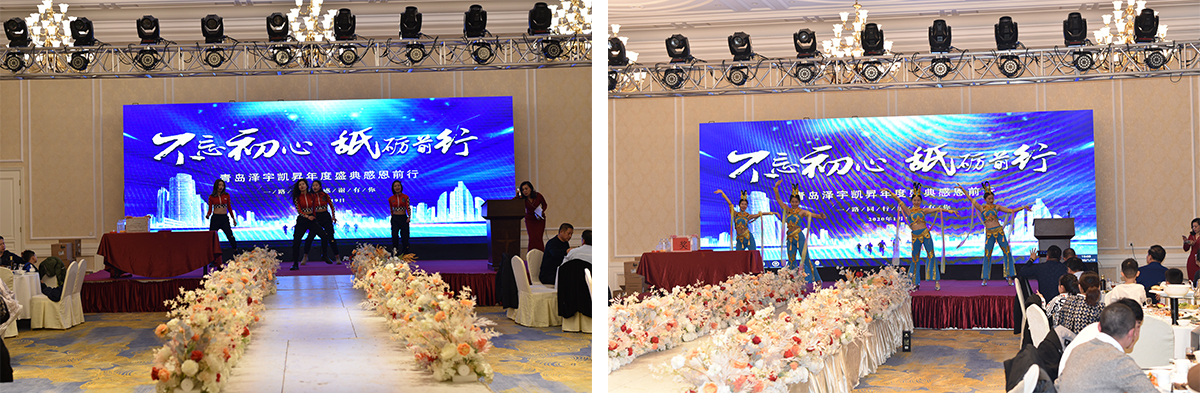 2019年终晚会_青岛泽宇 2019年终晚会_青岛泽宇
