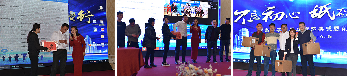 2019年终晚会_青岛泽宇 2019年终晚会_青岛泽宇