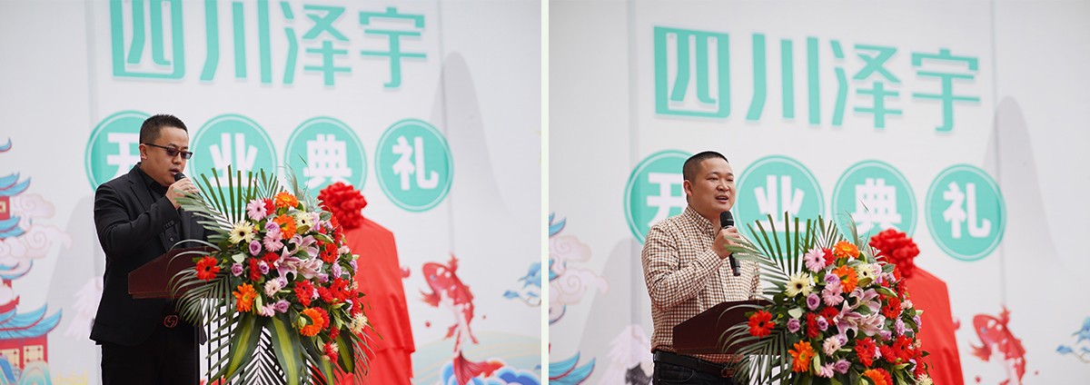 四川泽宇领导讲话 四川泽宇领导讲话_青岛泽宇