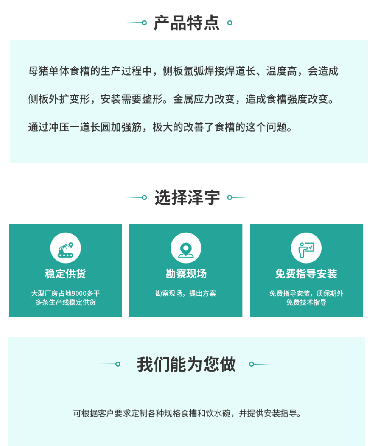 母猪单体食槽泽宇优势 翻斗母猪食槽_泽宇机械优势